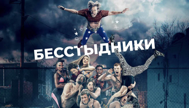 Постер «Сезон 7»